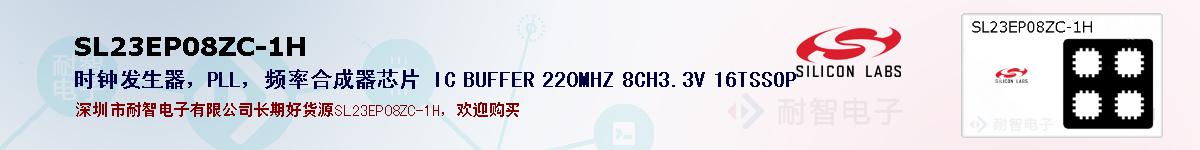 SL23EP08ZC-1Hıۺͼ