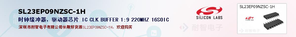 SL23EP09NZSC-1Hıۺͼ