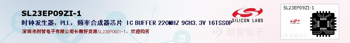 SL23EP09ZI-1ıۺͼ