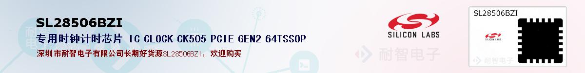 SL28506BZIıۺͼ