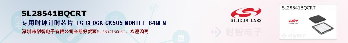 SL28541BQCRTıۺͼ