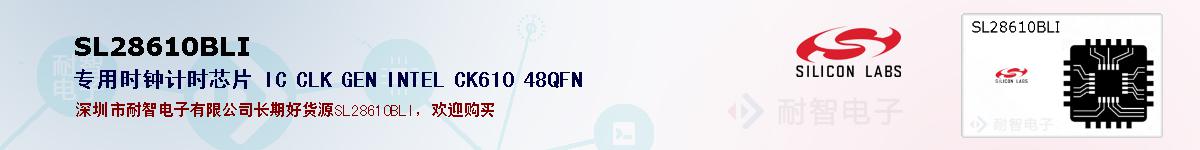 SL28610BLIıۺͼ