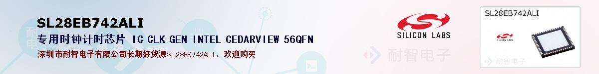 SL28EB742ALIıۺͼ