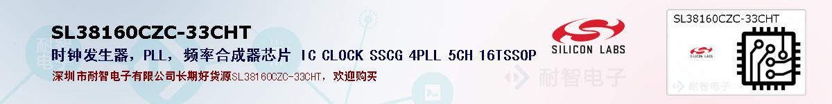 SL38160CZC-33CHTıۺͼ