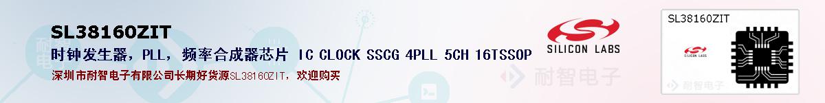 SL38160ZITıۺͼ