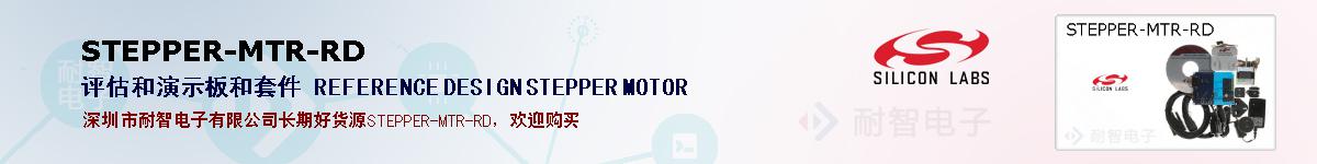 STEPPER-MTR-RDıۺͼ