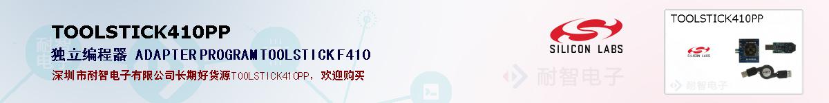 TOOLSTICK410PPıۺͼ