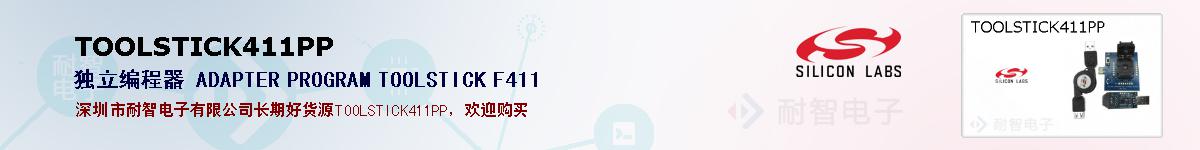TOOLSTICK411PPıۺͼ