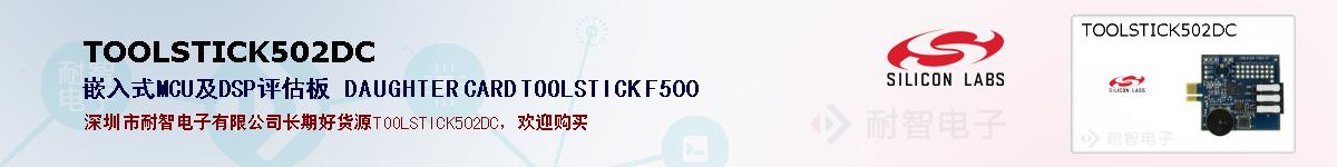 TOOLSTICK502DCıۺͼ