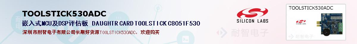 TOOLSTICK530ADCıۺͼ