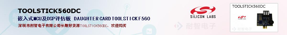 TOOLSTICK560DCıۺͼ