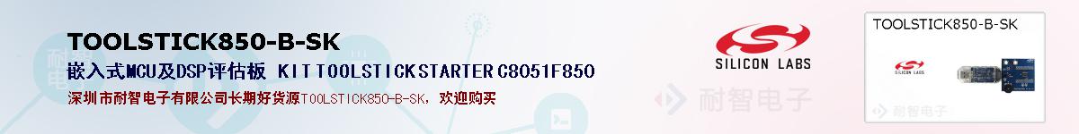 TOOLSTICK850-B-SKıۺͼ
