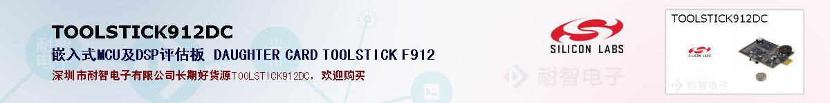 TOOLSTICK912DCıۺͼ