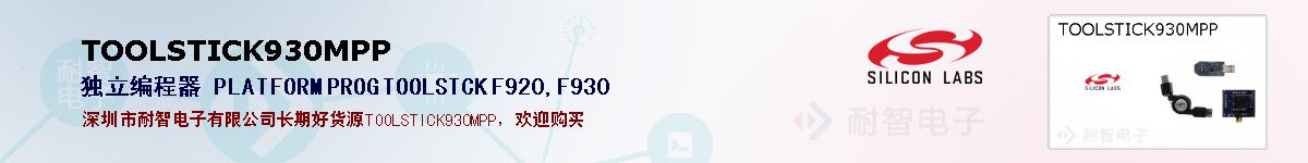 TOOLSTICK930MPPıۺͼ