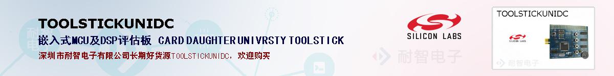 TOOLSTICKUNIDCıۺͼ