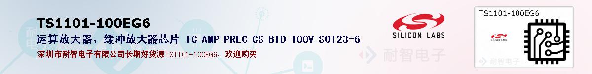 TS1101-100EG6ıۺͼ