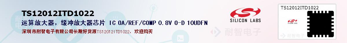 TS12012ITD1022ıۺͼ