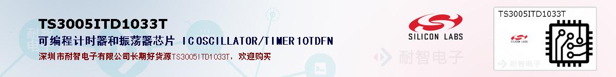 TS3005ITD1033Tıۺͼ