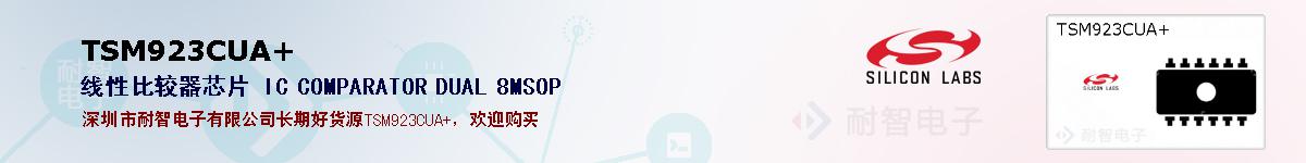 TSM923CUA+ıۺͼ