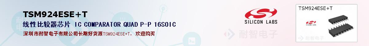 TSM924ESE+Tıۺͼ
