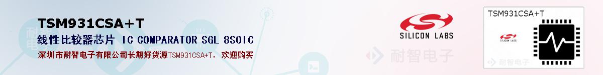 TSM931CSA+Tıۺͼ