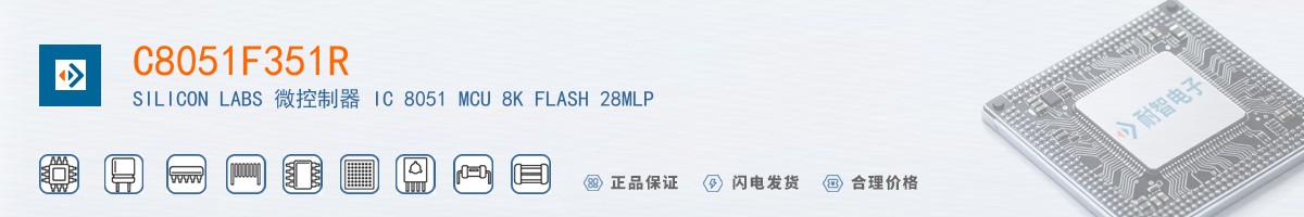 C8051F351R������
