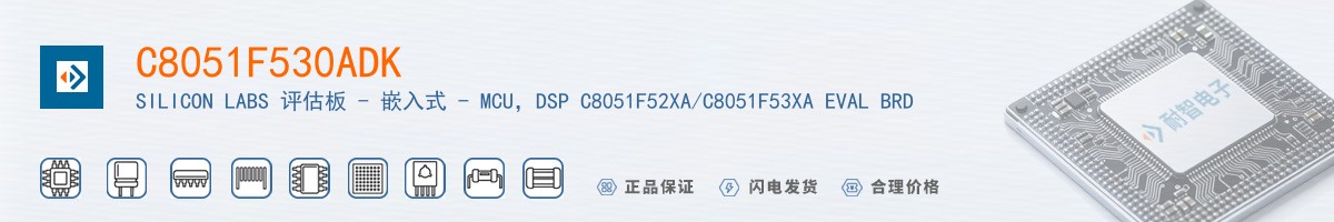 C8051F530ADK������
