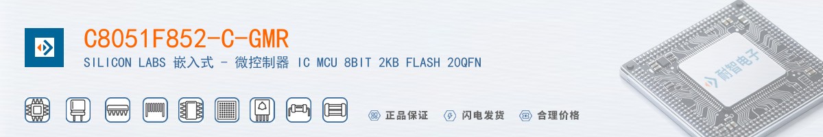 C8051F852-C-GMR������