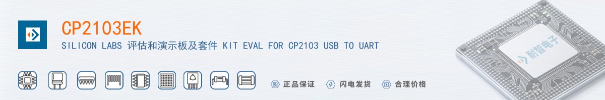 CP2103EK������