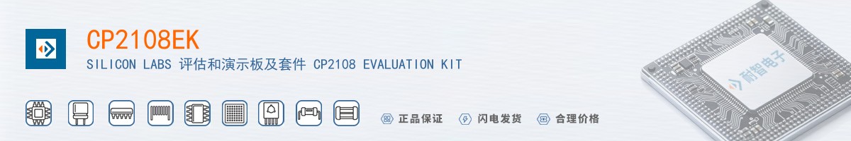 CP2108EK������