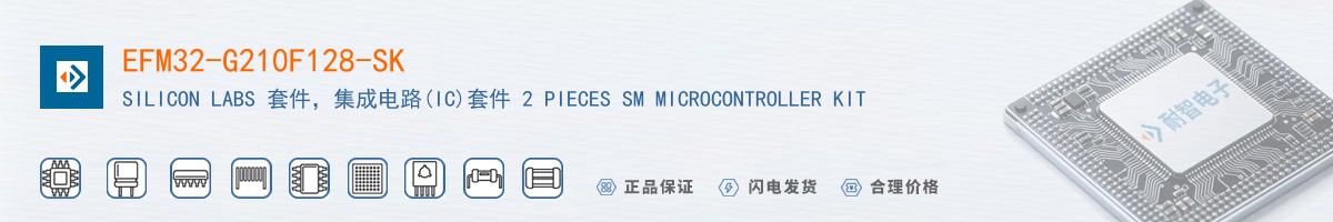 EFM32-G210F128-SK������