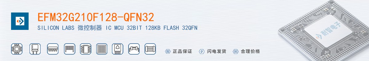 EFM32G210F128-QFN32������