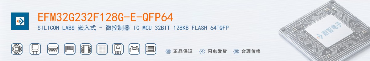 EFM32G232F128G-E-QFP64������