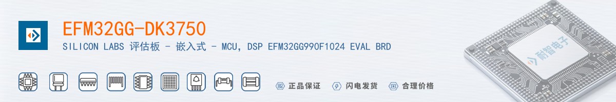 EFM32GG-DK3750������