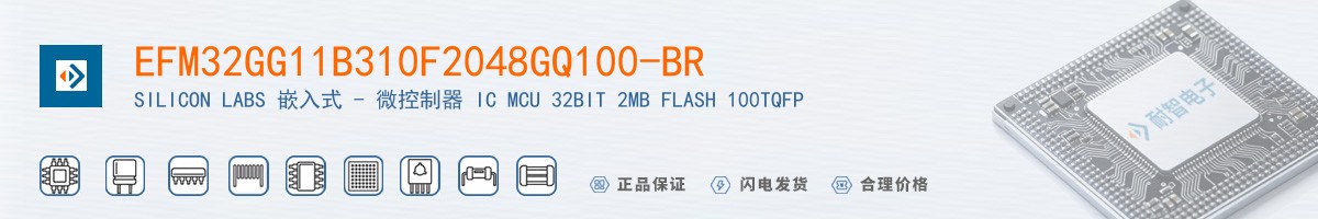 EFM32GG11B310F2048GQ100-BR������