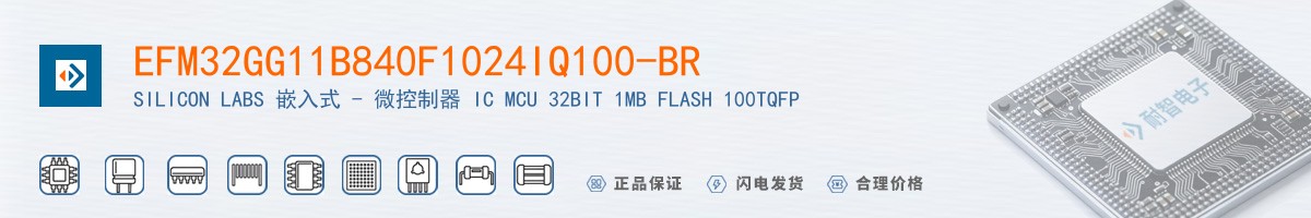 EFM32GG11B840F1024IQ100-BR������