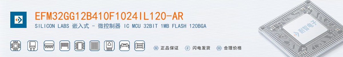 EFM32GG12B410F1024IL120-AR������