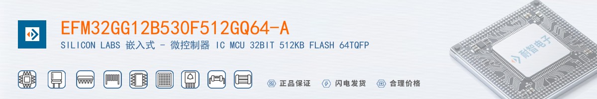 EFM32GG12B530F512GQ64-A������