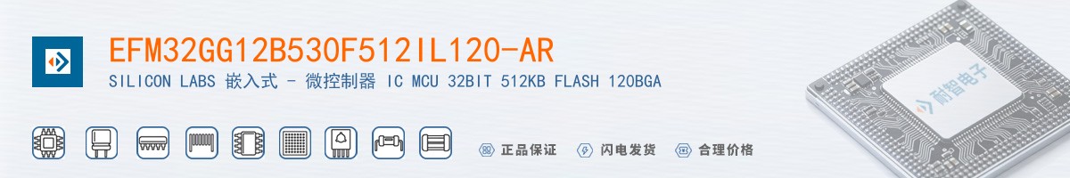 EFM32GG12B530F512IL120-AR������