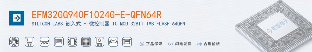 EFM32GG940F1024G-E-QFN64R������