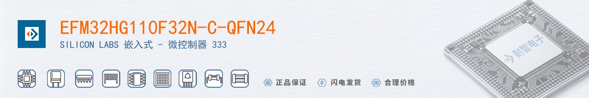 EFM32HG110F32N-C-QFN24������