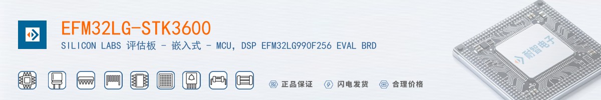 EFM32LG-STK3600������
