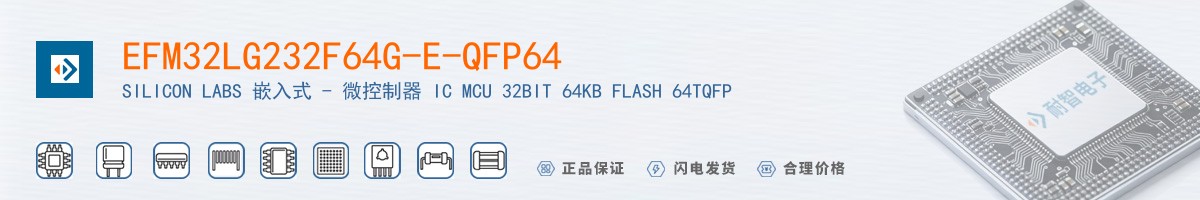EFM32LG232F64G-E-QFP64������