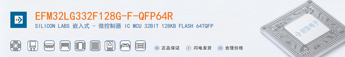 EFM32LG332F128G-F-QFP64R������