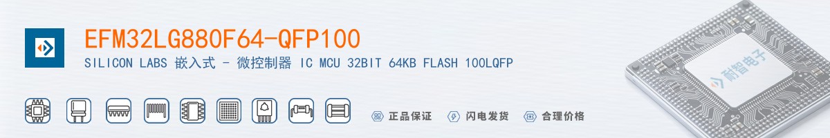 EFM32LG880F64-QFP100������