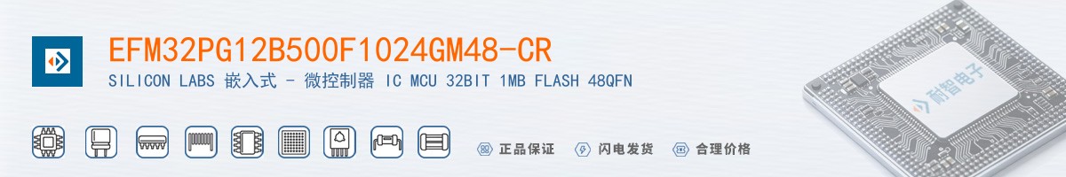 EFM32PG12B500F1024GM48-CR������