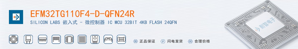 EFM32TG110F4-D-QFN24R������