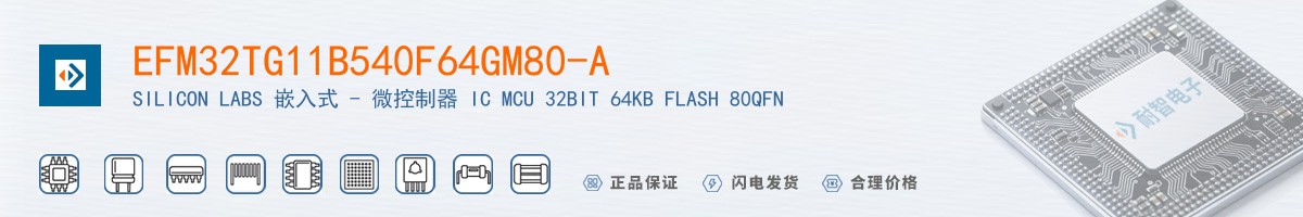 EFM32TG11B540F64GM80-A������