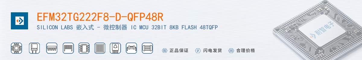 EFM32TG222F8-D-QFP48R������
