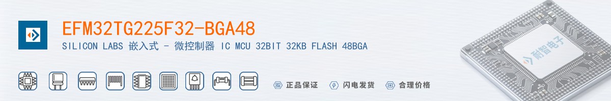 EFM32TG225F32-BGA48������